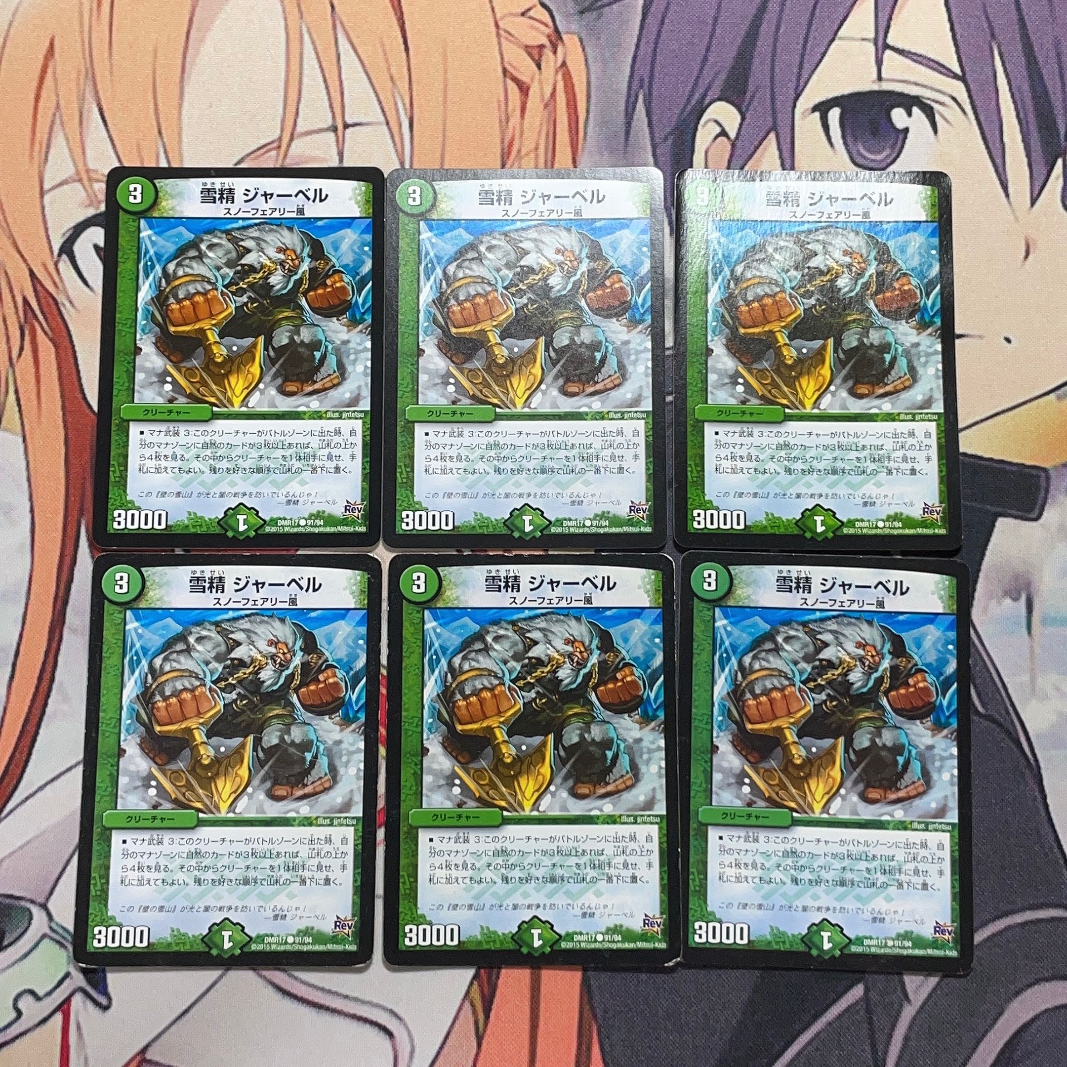 雪精 ジャーベル