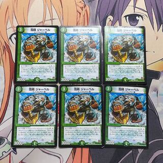 雪精 ジャーベル