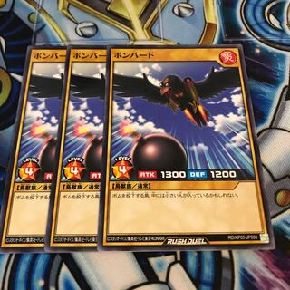 ボンバード　ノーマル　Hulu 1791