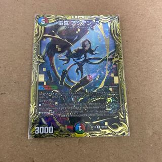 Electromagnetic --2 (20th SP rare spec.)