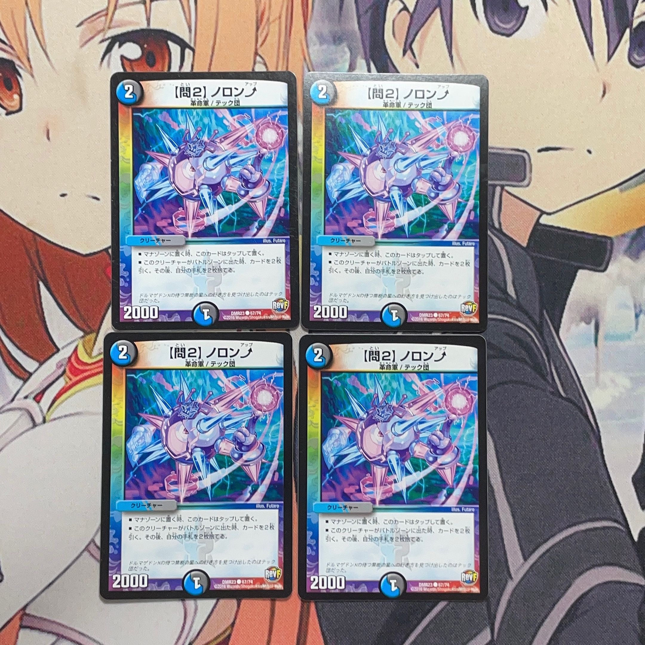 【問2】ノロンアップ