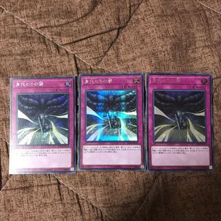 身代わりの闇 #ぽんこつ シークレット3枚