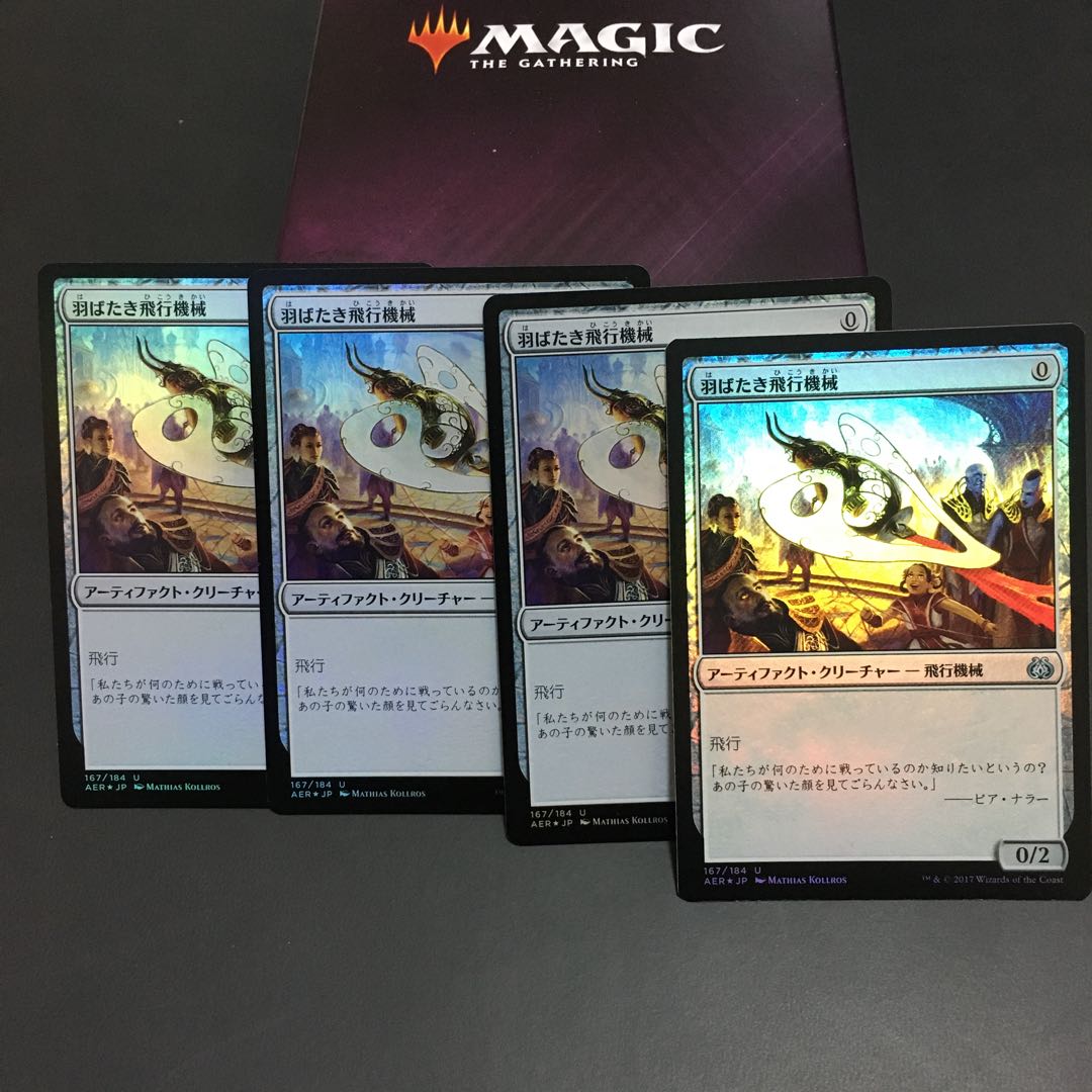 羽ばたき飛行機械foil 4枚セット