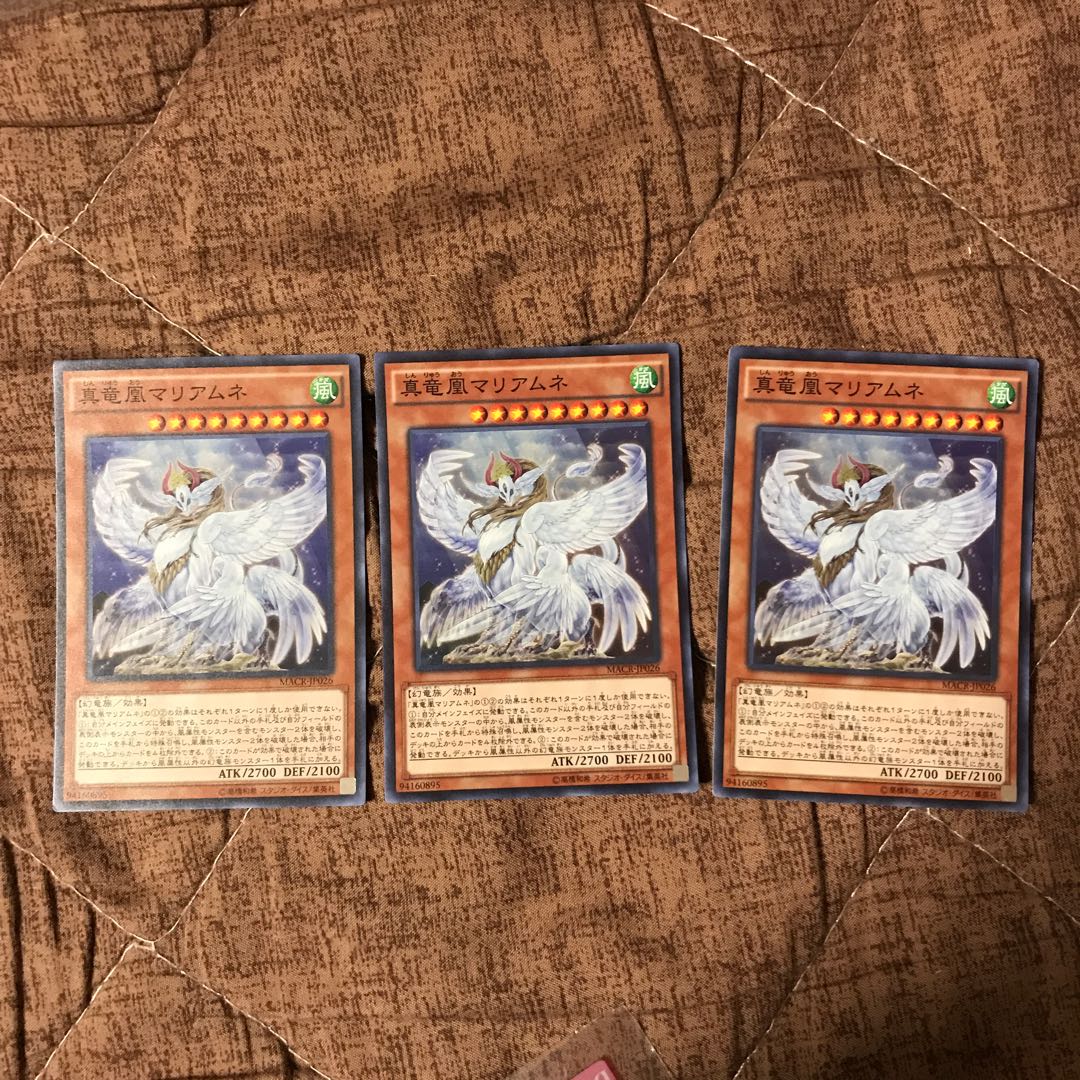真竜凰マリアムネ #ぽんこつ SR3枚