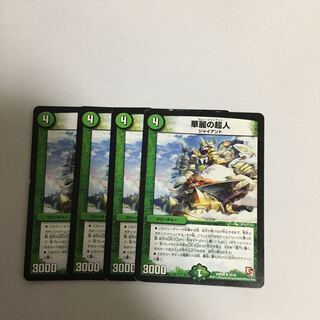 華麗の超人 カレージャイアント