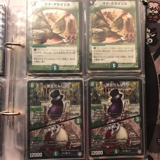 マナクライシス1枚