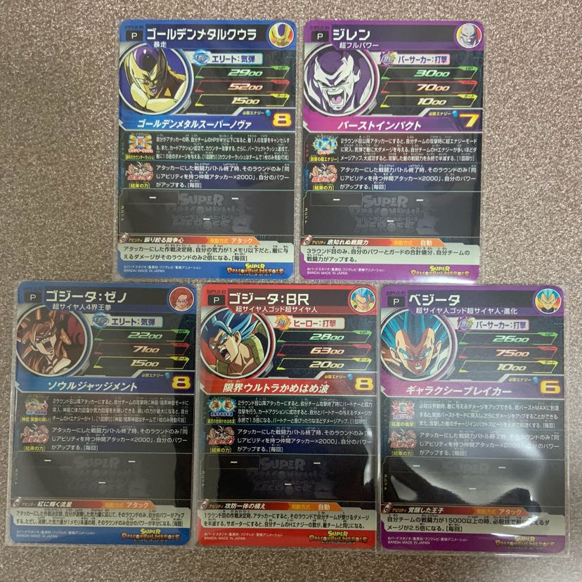 【新品】ドラゴンボールヒーローズ 応募 限定 カード 非売品