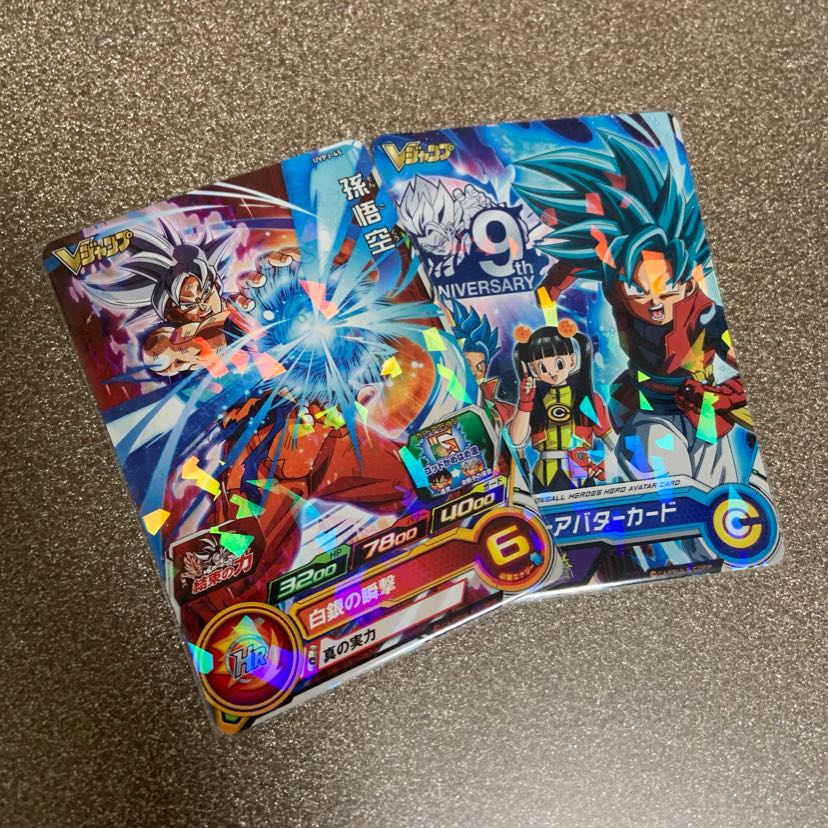 【新品】ドラゴンボールヒーローズ 応募 限定 カード 非売品