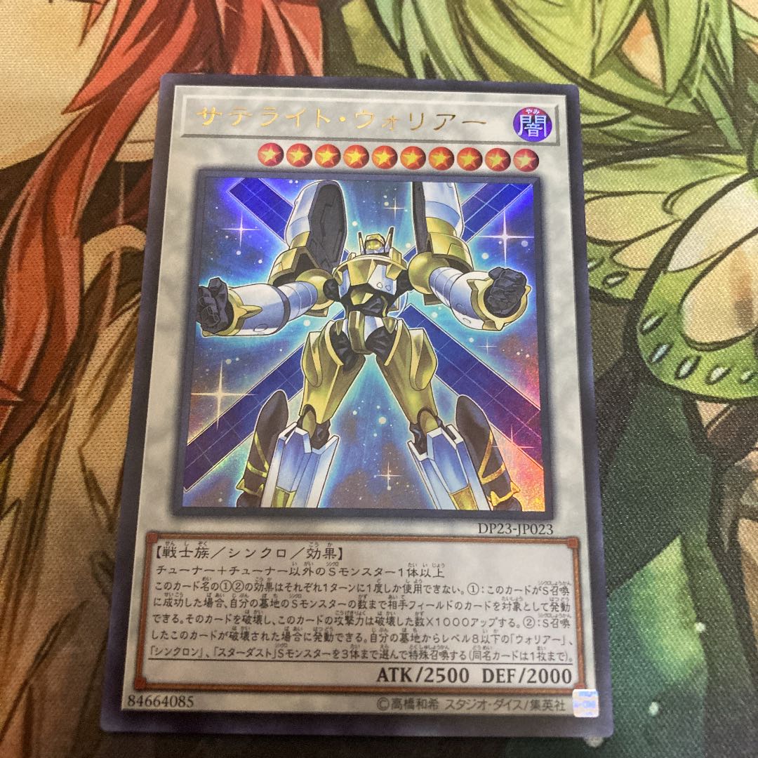 Syncron Deck