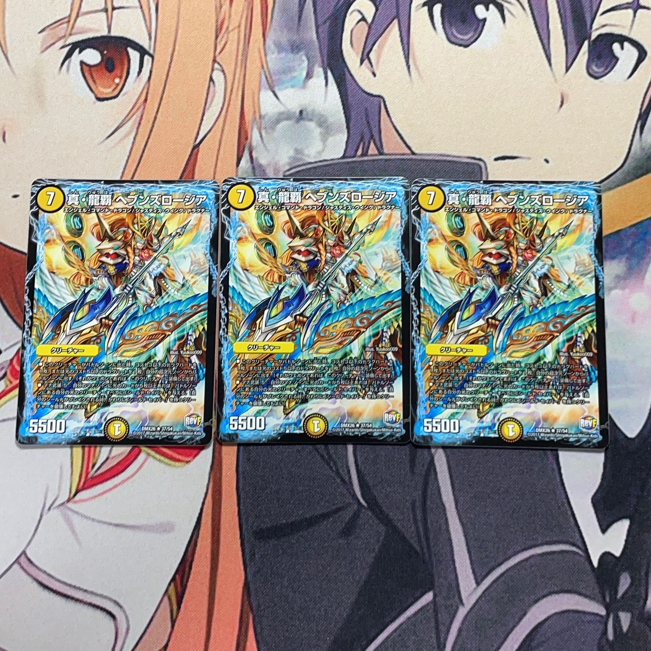 真・龍覇 ヘブンズロージア