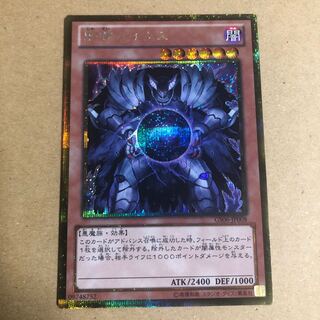 邪帝ガイウス ゴールドシークレットレア