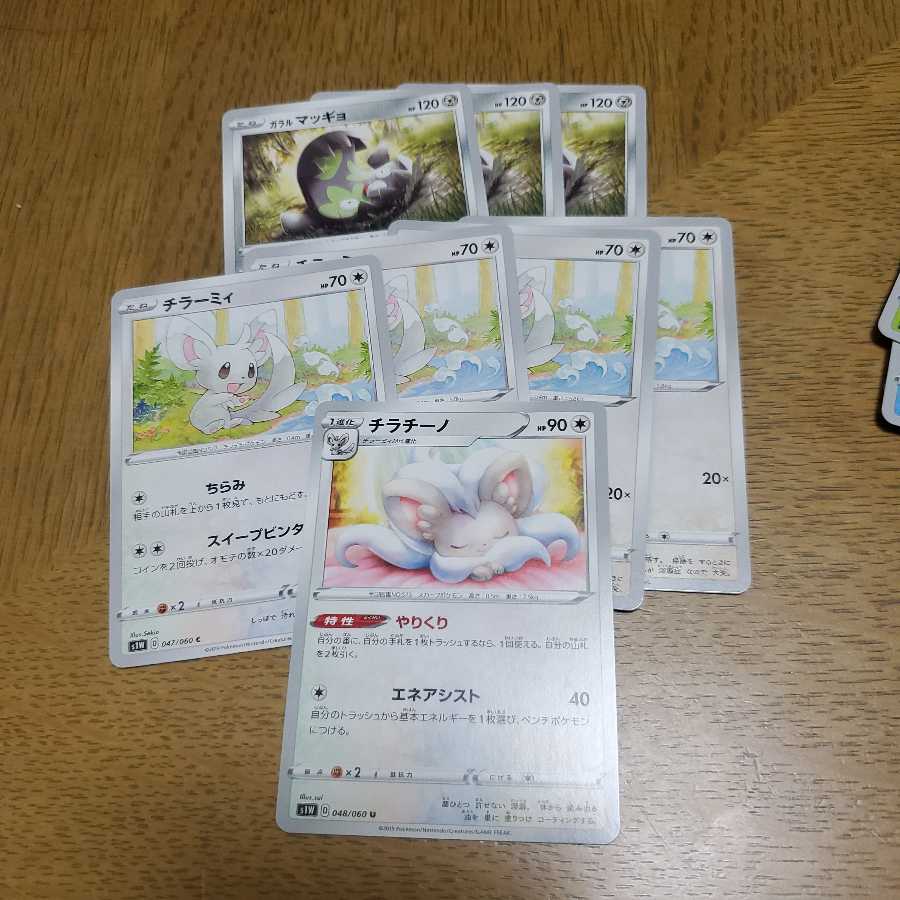 マッギョ　チラーミィ　チラチーノ