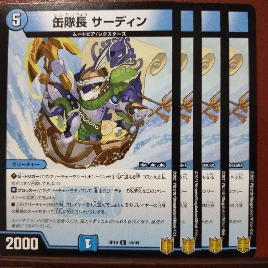 kin1600 set discount can captain sardine