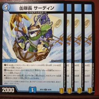 kin1600セット割引　缶隊長 サーディン