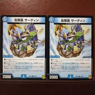 kin1601セット割引　缶隊長 サーディン