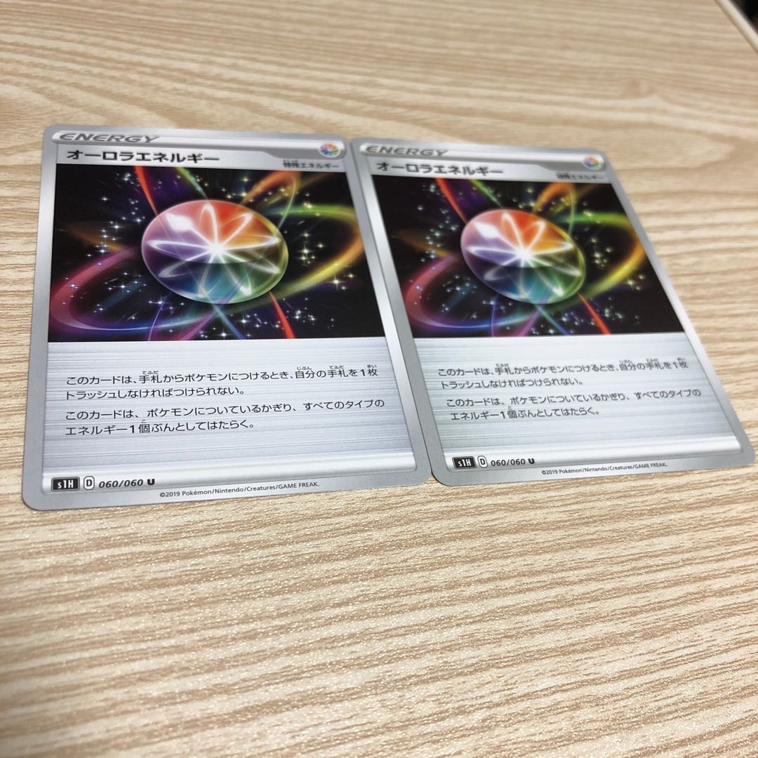 オーロラエネルギー