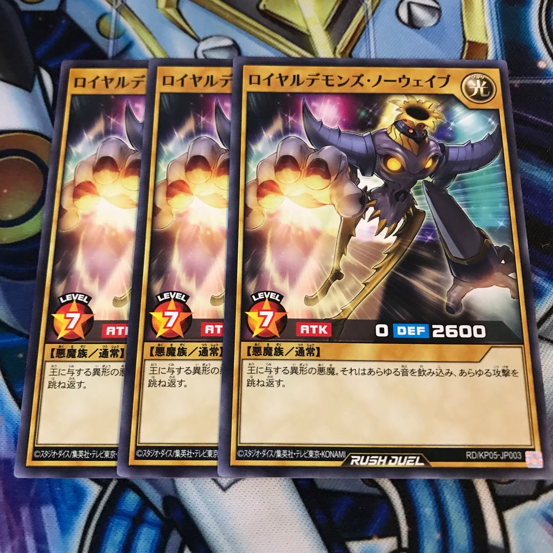 ロイヤルデモンズ・ノーウェイブ ノーマル Hulu 1796