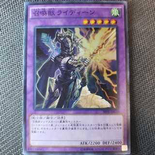 召喚獣ライディーン スーパーレア