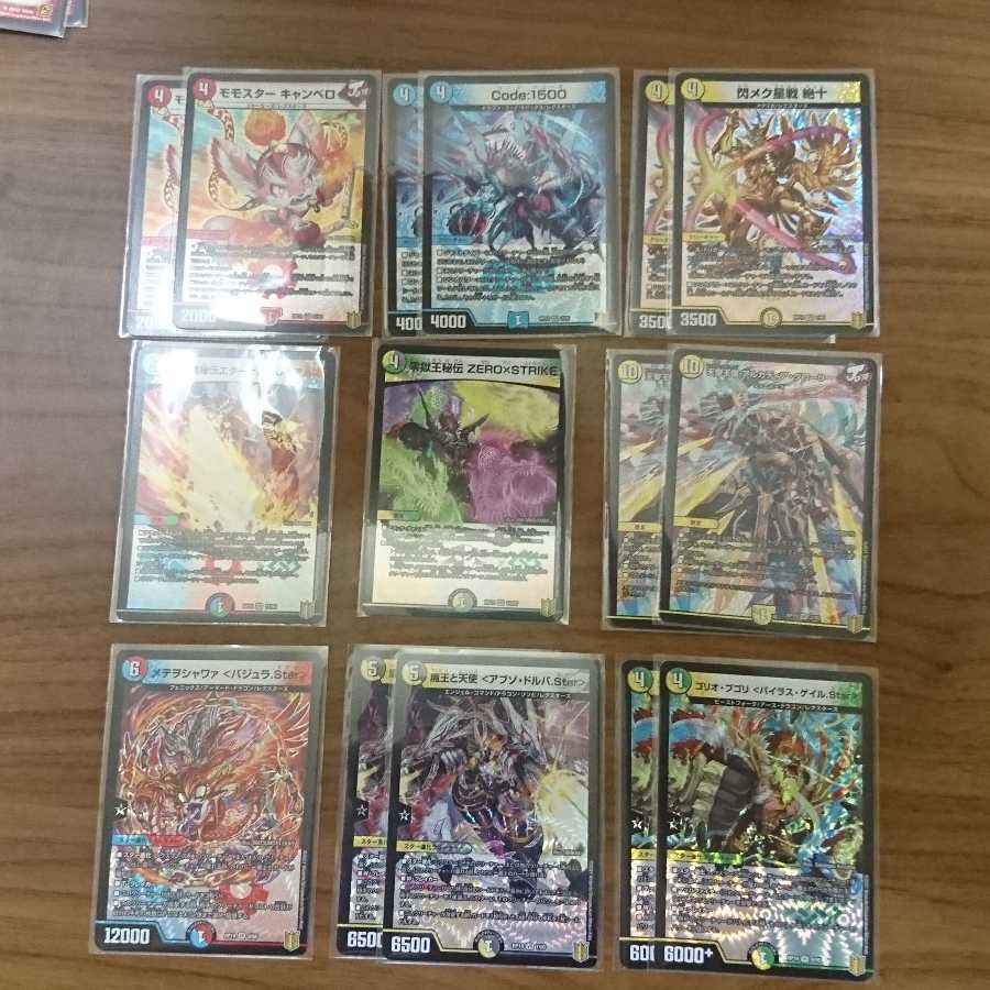 Duel Masters Collective Sales