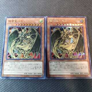 降雷皇ハモン シークレット