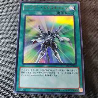 ソーラー・エクスチェンジ ウルトラレア