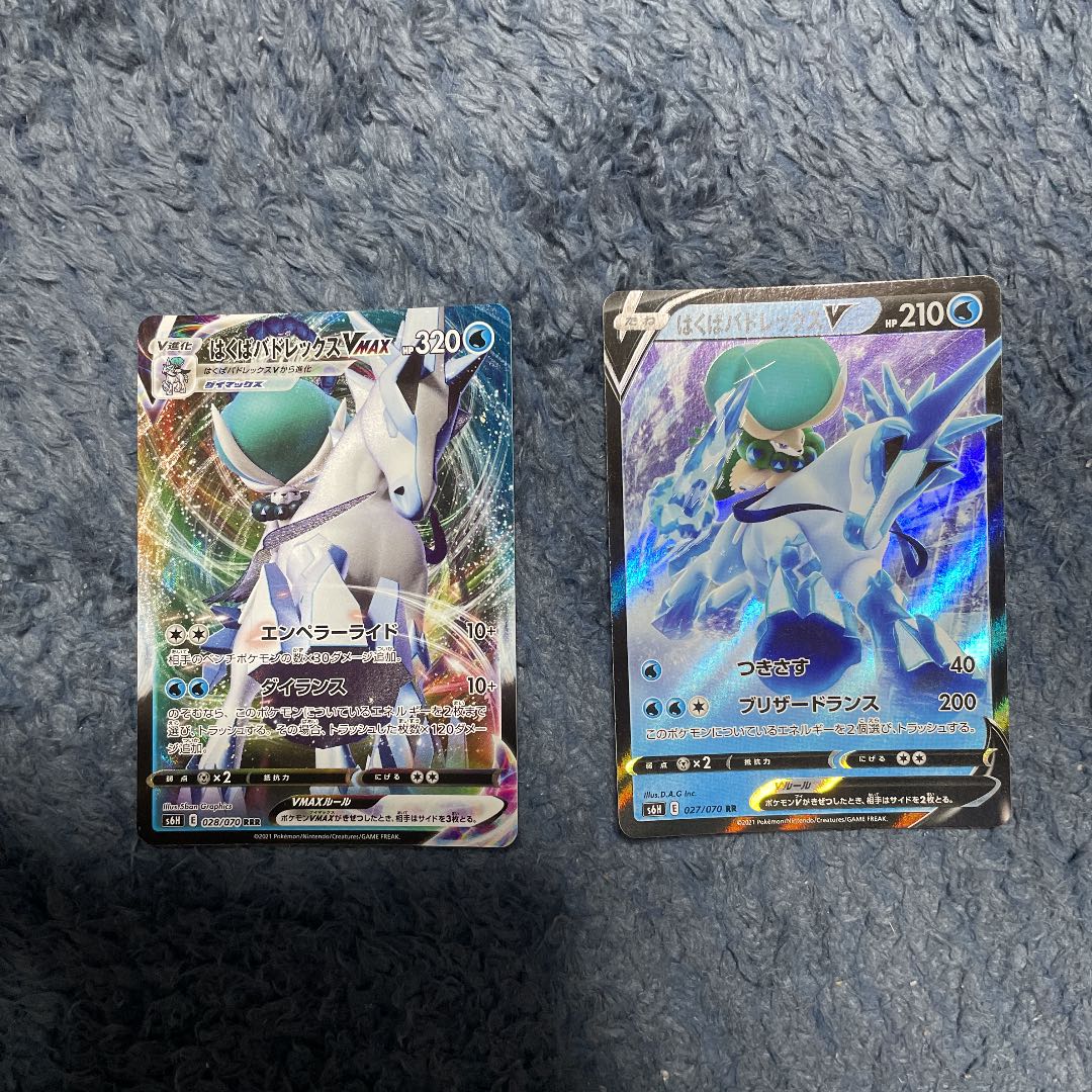 はくばバドレックスV VMAX RR RRR