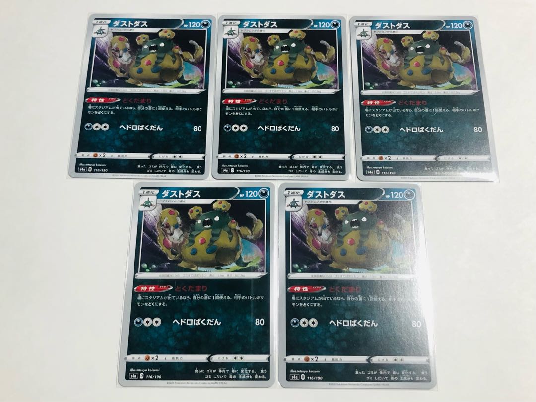 Garbodor with white cover, set of 5