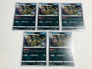 Garbodor with white cover, set of 5