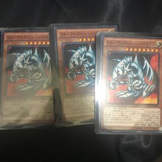 ブルーアイズ・トューン・ドラゴン