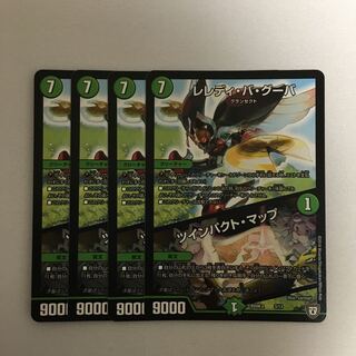 レレディバグーバ ツインパクトマップ