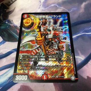 クライマックスブランド