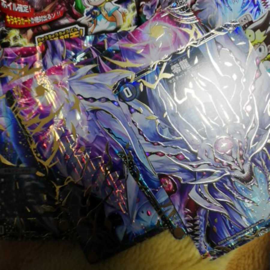 零竜ゼーロンデュエルマスターズ