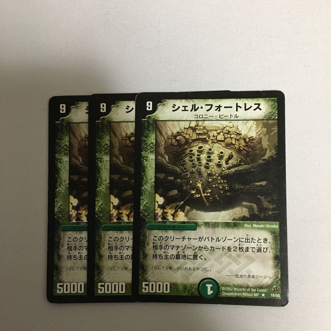 シェルフォートレス