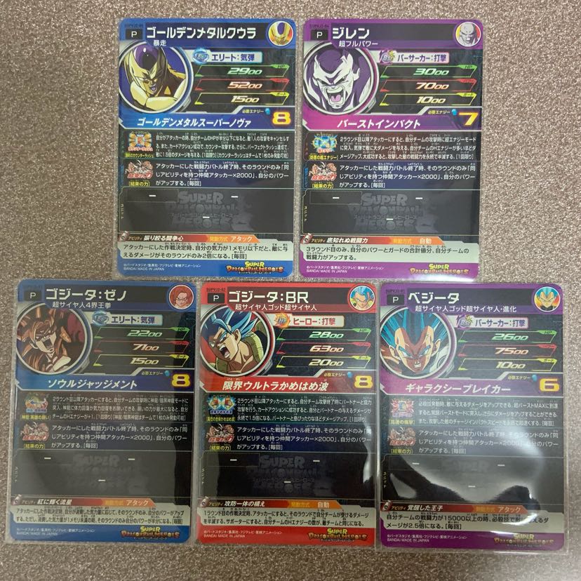 【新品】ドラゴンボールヒーローズ 応募 限定 カード 非売品 2セット