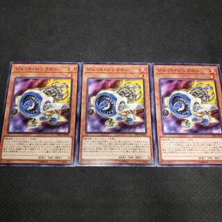 ジェット・シンクロン ノーマル