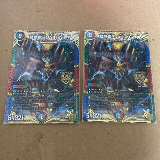 禁断竜王 Vol-Val-8