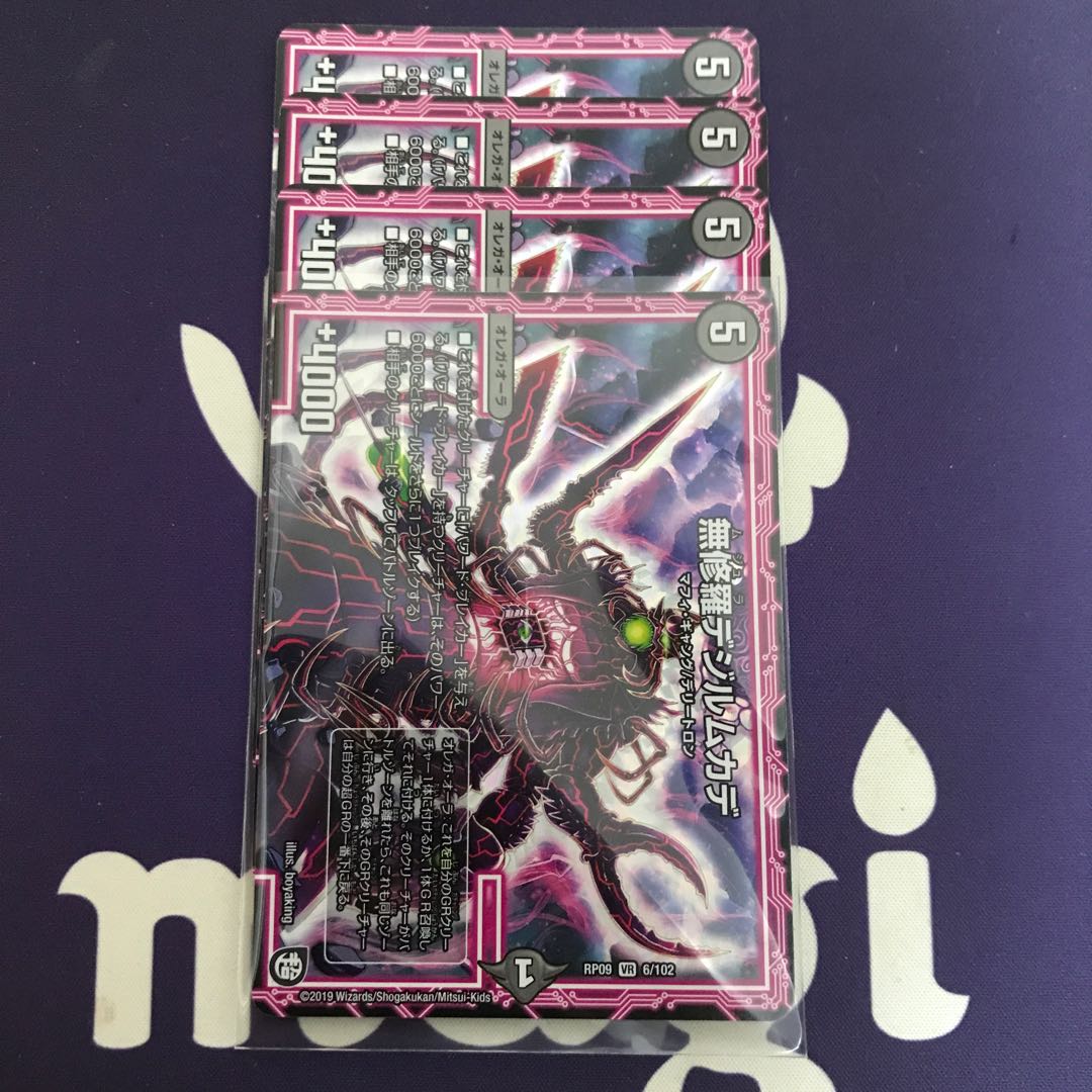 Mushura Dezille Centipede VR