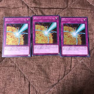 業炎のバリアファイヤーフォース #ぽんこつ SR3枚