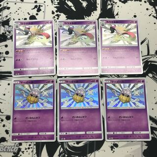 カラマネロ　マーイーカ　色違い