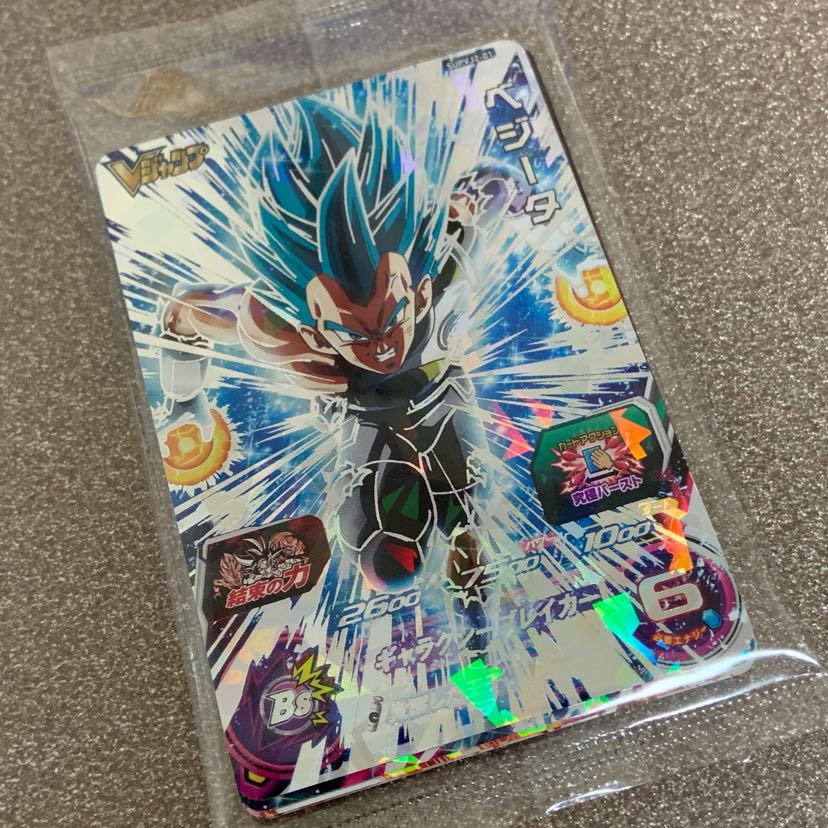 【新品】ドラゴンボールヒーローズ 応募 限定 カード 非売品