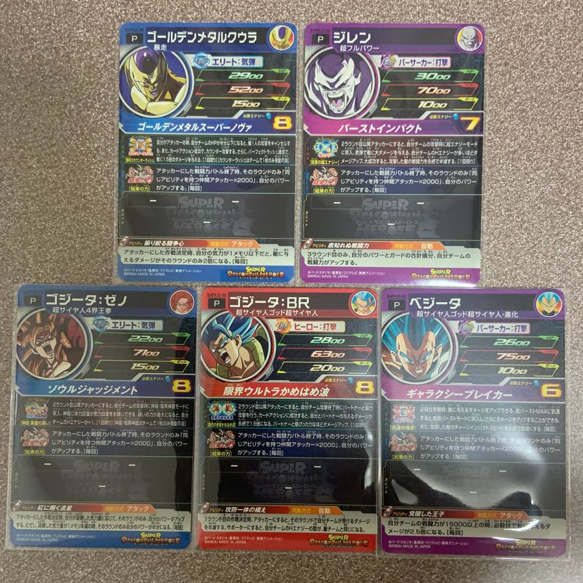 【新品】ドラゴンボールヒーローズ 応募 限定 カード 非売品