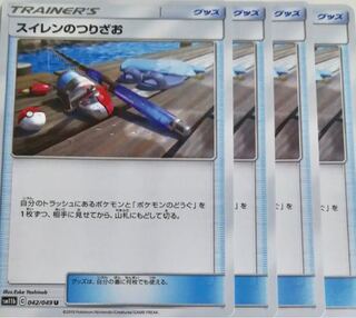 ポケモンカードゲーム スイレンのつりざお 4枚セット ドリームリーグ