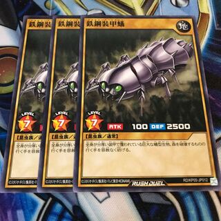 鉄鋼装甲蟻　ノーマル　Hulu 1799