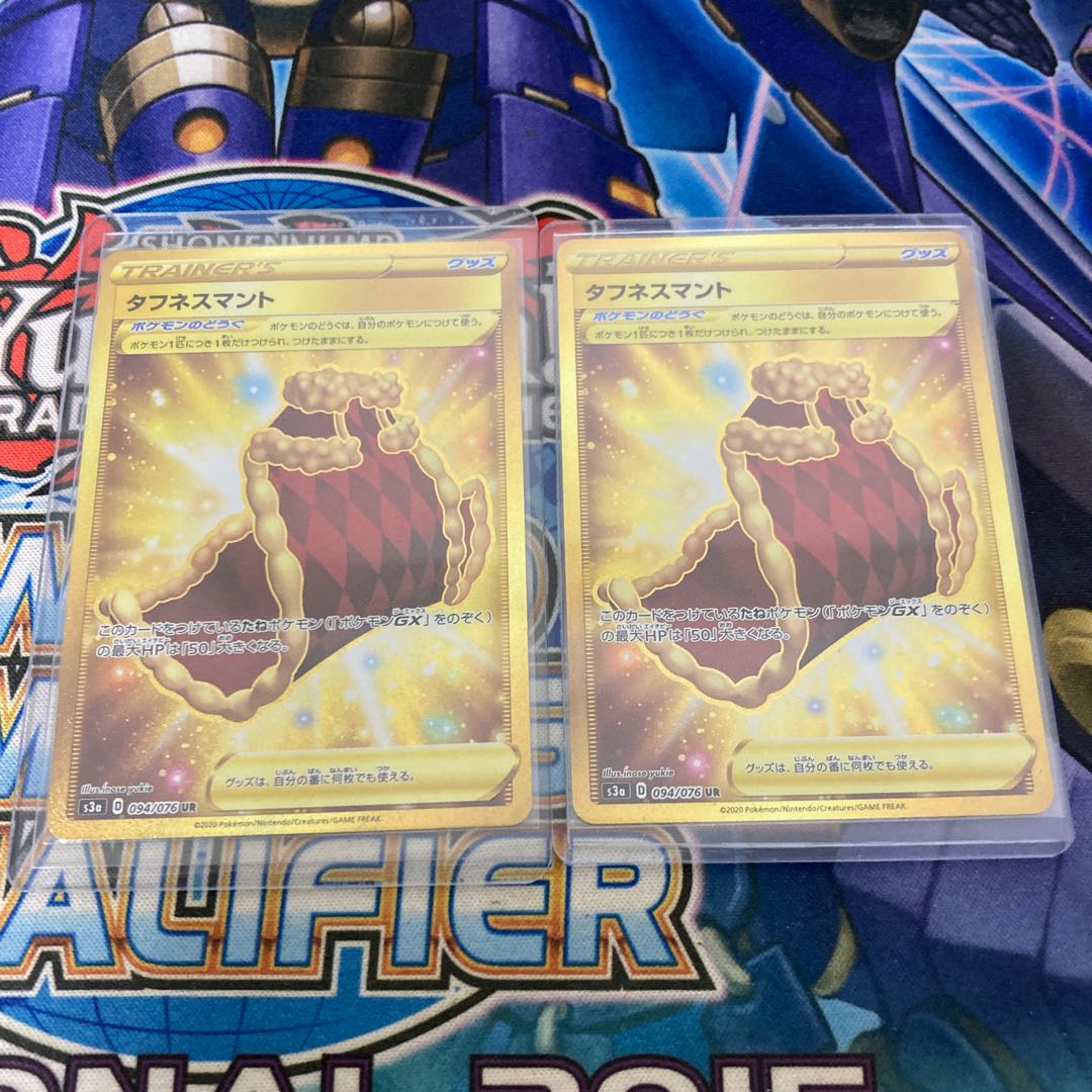 タフネスマント UR