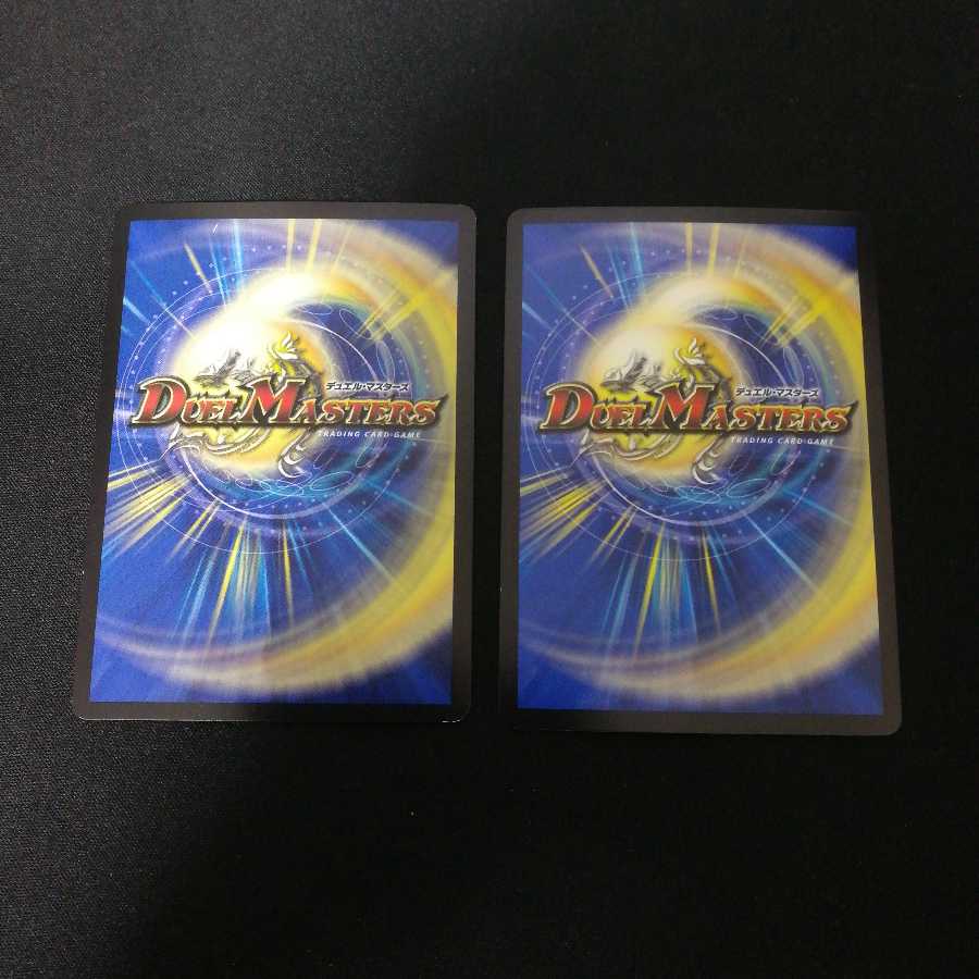 アケルナル / スターゲイズゲート　2枚