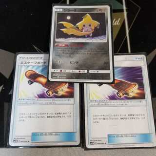 ジラーチ エスケープボード 2枚