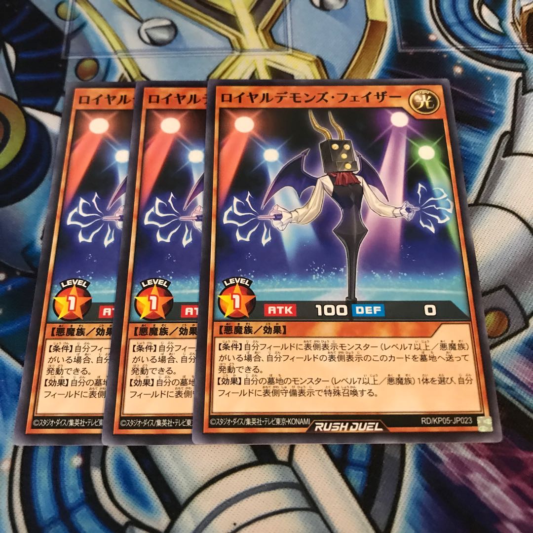 ロイヤルデモンズ・フェイザー ノーマル Hulu 1805