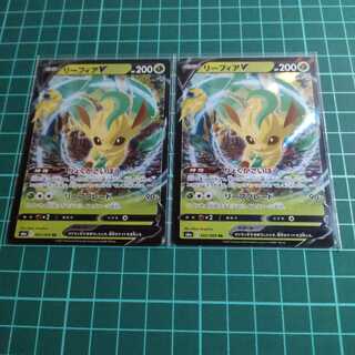 リーフィアV RR セット販売