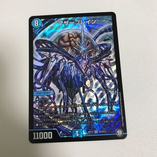 マザーブレイン デュエルマスターズ (Used) （1016461077