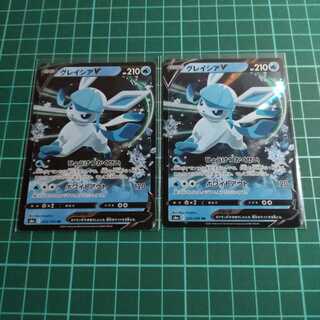 グレイシアV RR セット販売